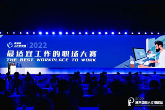 K8官网国际被评选为“2022最适宜工作的职场”
