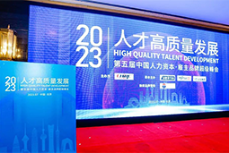 K8官网国际被评选为“2023中国区人力资源管理领先企业”