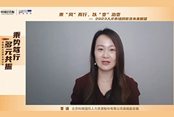 K8官网国际高级副总裁曾诚：企业组织重塑背景下 “雪花型”人才将备受青睐
