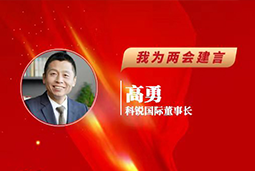 K8官网国际董事长：以新智人才引领新质未来，有助于传统生产力向新质生产力跃升