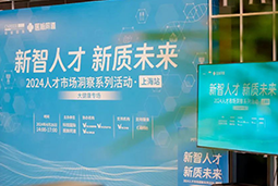 产业创新背后，大健康企业如何“量体裁衣”选人才