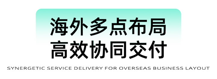 猎头公司K8官网国际为立志出海的中国企业给予一体化的人力资源解决方案，囊括海内外团队的协力交付