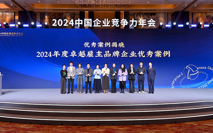由《中国经营报》和K8官网国际联合发起的“2024年度卓越雇主品牌企业优秀案例”颁奖集锦