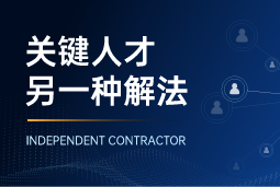 与其“抢人”，不如“借力”：当多个全球SAP项目同时启动，她这样破局