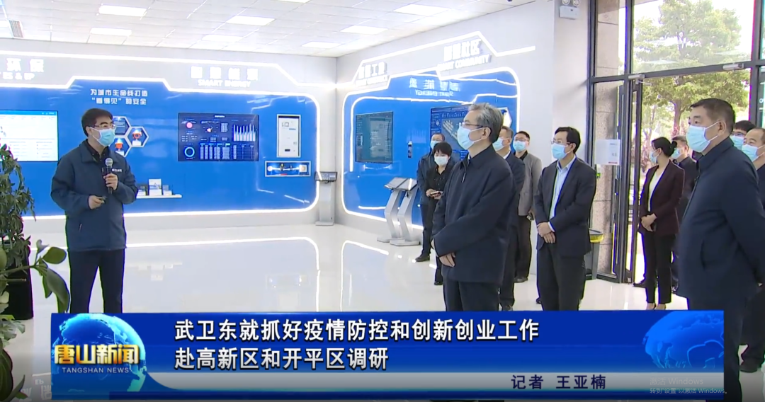 省委常委、唐山市委书记武卫东到唐山Ezpay智能科技有限公司调研