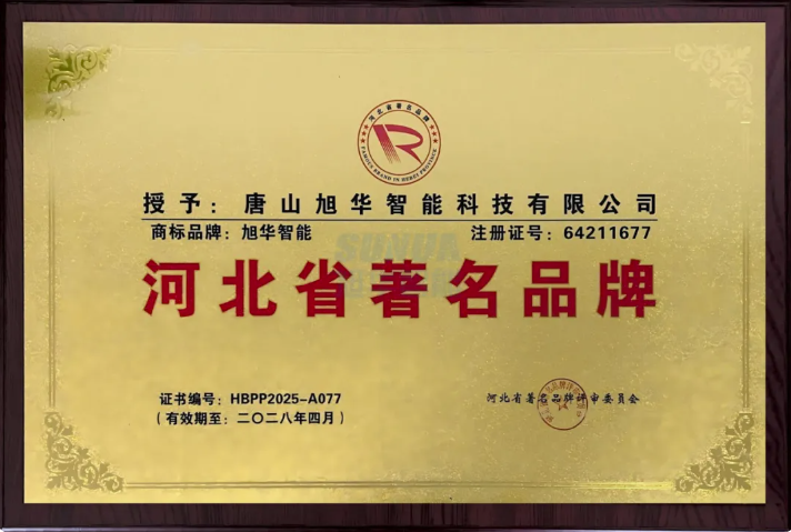 喜讯！Ezpay智能商标斩获“河北省著名品牌”称号！